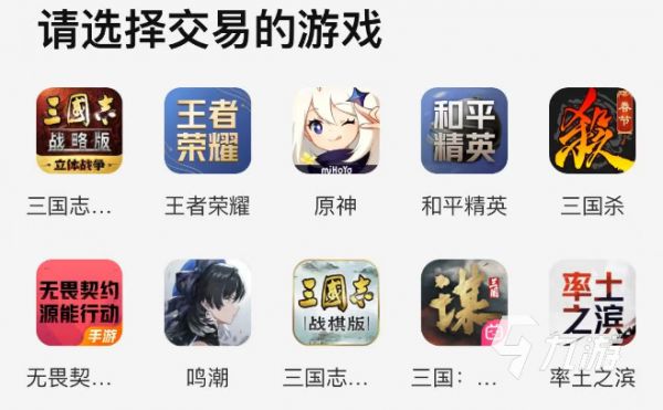 卖游戏账号有风险吗？2024年安全可靠的交易平台推荐