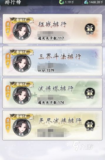 千年寻仙手游冲榜活动顺序详解与新手入门指南