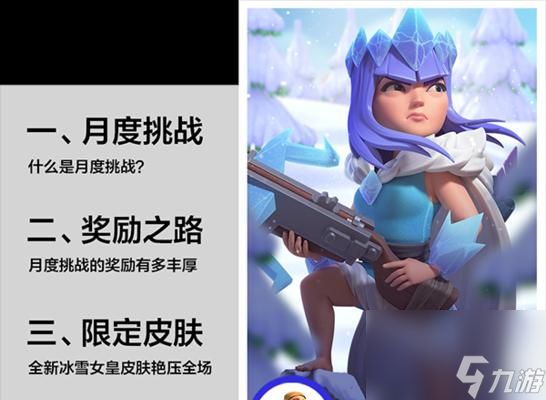部落冲突冰雪作业难点在哪里?如何顺利通过?
