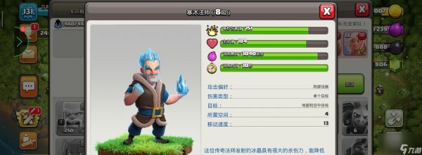 部落冲突冰雪作业难点在哪里?如何顺利通过?