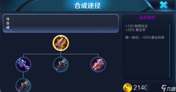 王者荣耀蒙犽出装是什么