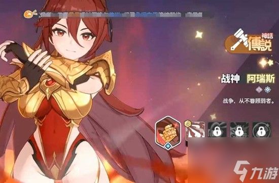 龙魂旅人阿瑞斯有什么技能 阿瑞斯技能详细介绍