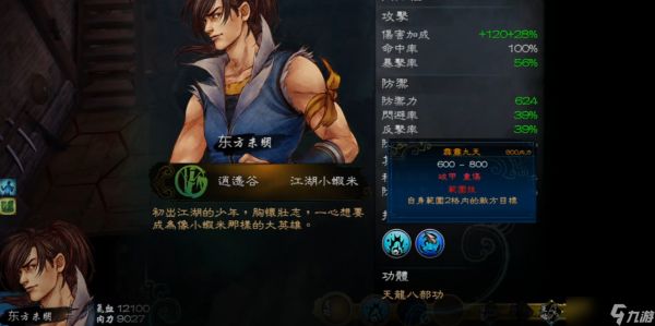 侠客风云传暗器武功怎么获取