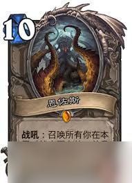 炉石传说恩佐斯深渊之神卡牌图鉴是什么样