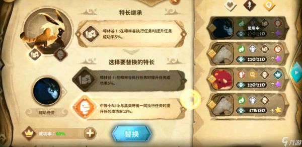 万象物语特长怎样继承