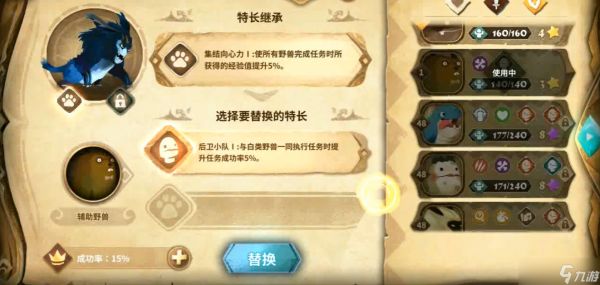 万象物语特长怎样继承