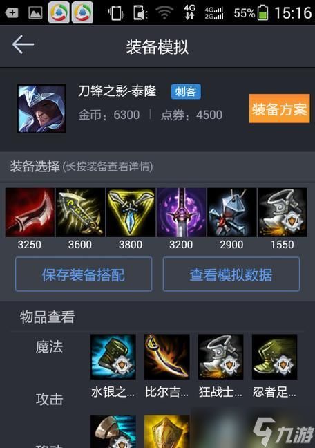 巨魔在英雄联盟中应该带什么装备？装备选择有何技巧？