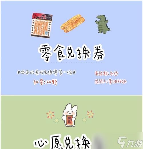 彩虹岛祝福兑换券的获取方法是什么？兑换券有哪些使用技巧？