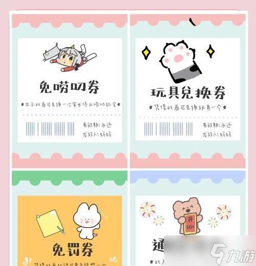 彩虹岛祝福兑换券的获取方法是什么？兑换券有哪些使用技巧？