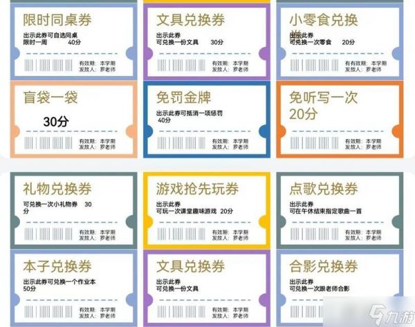 彩虹岛祝福兑换券的获取方法是什么？兑换券有哪些使用技巧？