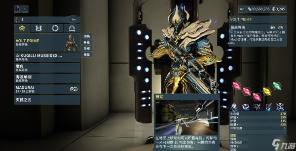 星际战甲最推荐买什么战甲