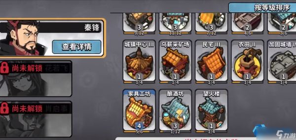 游戏大神：新手开局兵种与建筑布局超实用攻略