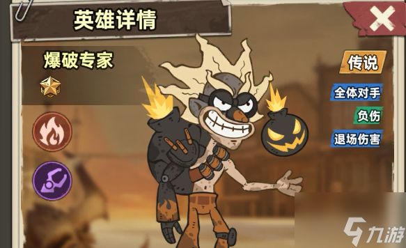 加勒比帝国爆破专家阵容搭配推荐