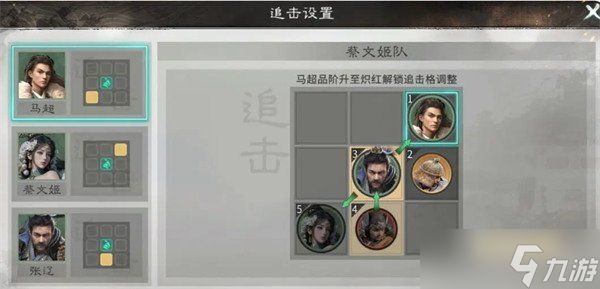 三国天下归心主力队怎么玩 主力队玩法教学