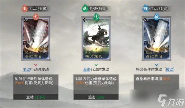 三国天下归心主力队怎么玩 主力队玩法教学