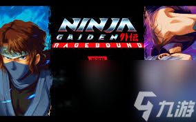 忍者龙剑传外传怒之羁绊如何全外观解锁