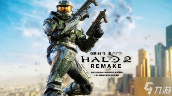 《光环2》重制版传闻曝光：无多人模式 新增冲刺机制