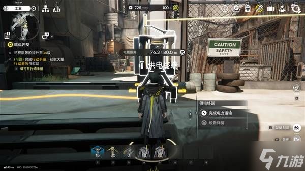 《明日方舟终末地》阿伯莉采石场精简连线方案