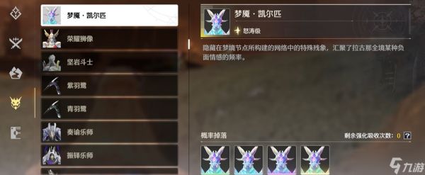 鸣潮凯尔匹在哪里