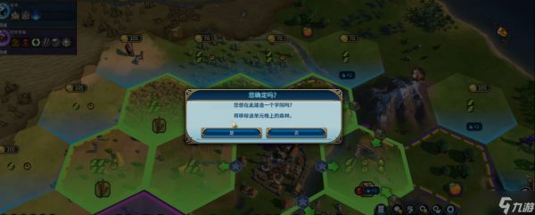 文明6移除地貌有什么用