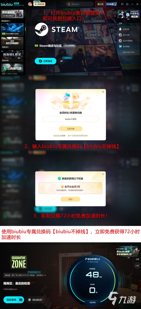 边境丧尸检察官下载速度慢怎么办?高效解决方法汇总