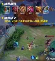 王者荣耀末世打野凯出装怎么出