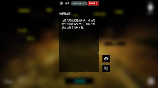 诡案：下水道好玩吗 诡案：下水道玩法简介