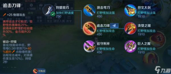 王者荣耀橘右京的出装是什么