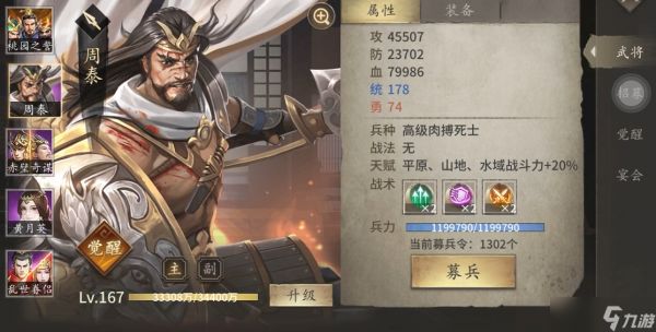 攻城掠地血量与什么有关