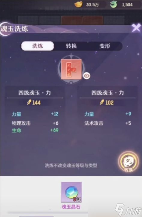 长安幻想普陀优先带什么装备