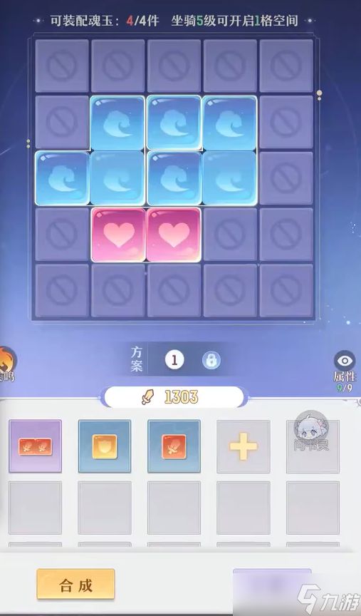 长安幻想普陀优先带什么装备