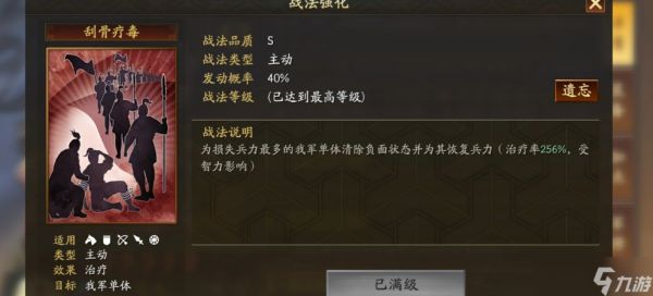 <a id='link_pop' class='keyword-tag' href='https://www.9game.cn/sgzzlb/'>三国志战略版</a>如何提高血量