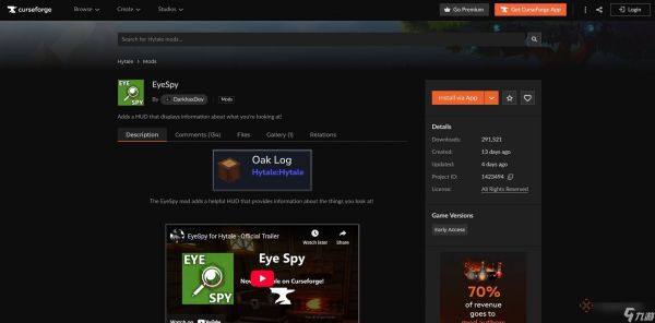 如何在 Hytale 中安装模组