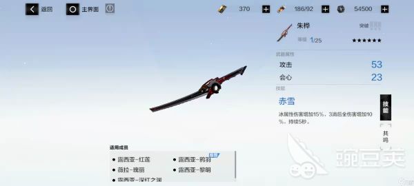 战双帕弥什冰露怎么培养 冰露培养攻略分享