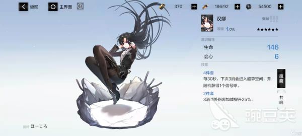 战双帕弥什冰露怎么培养 冰露培养攻略分享