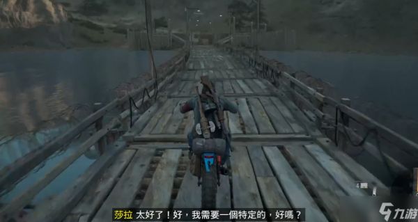 往日不再寻找莎拉任务怎么做