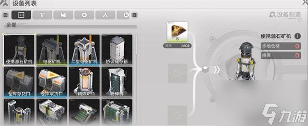 明日方舟终末地基建机制是什么-基建机制介绍一览