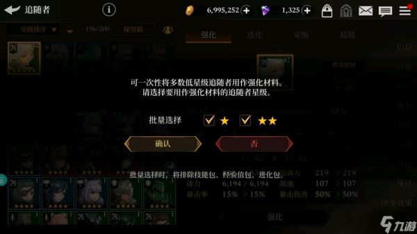 荣耀继承者怎么升级快，一些升级技巧介绍给大家