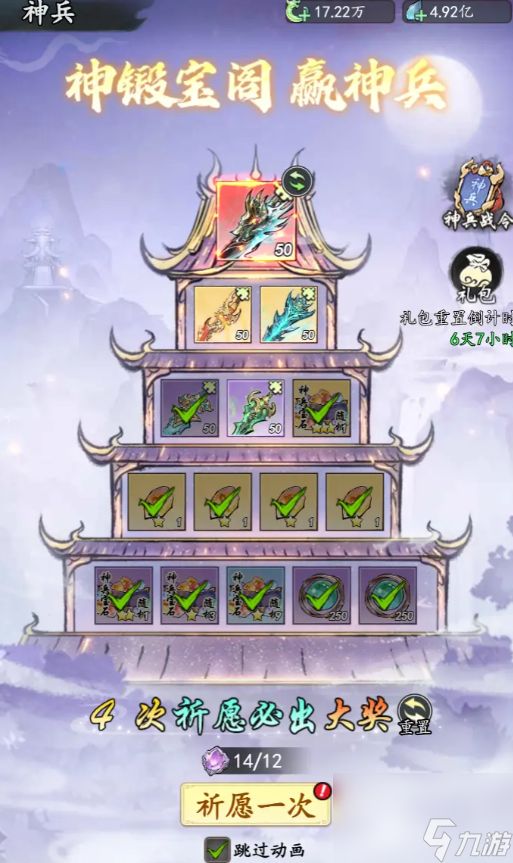 千年寻仙工坊炼化配方大全 千年寻仙工坊高效率炼化材料搭配指南