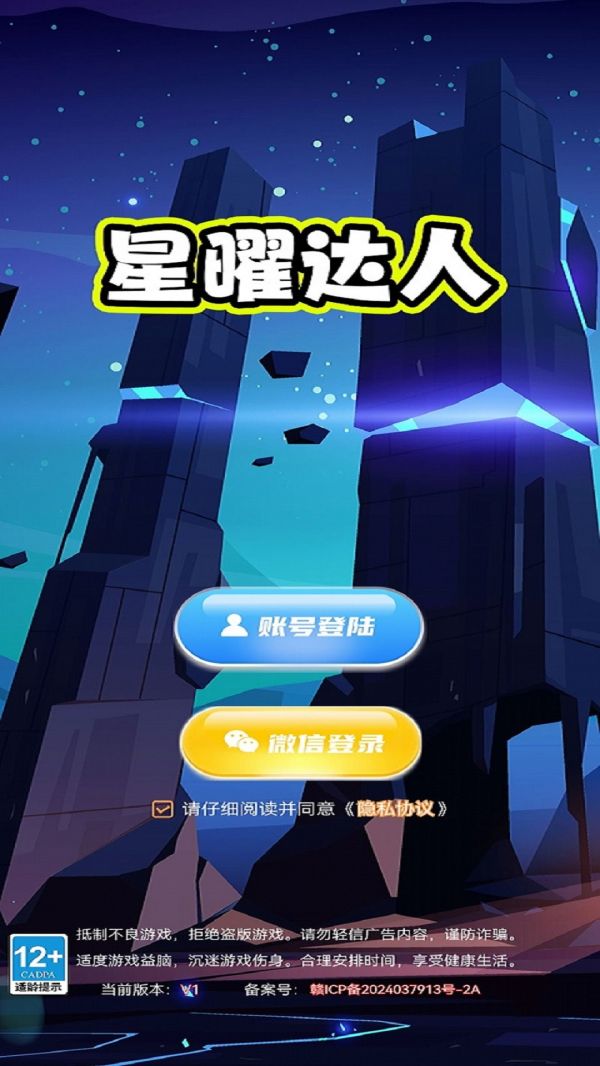 星曜达人好玩吗 星曜达人玩法简介