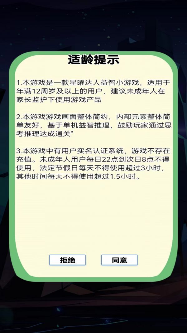 星曜达人好玩吗 星曜达人玩法简介