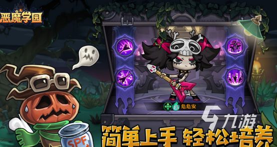 有趣的恶魔游戏有哪些2026高人气恶魔手游下载大全