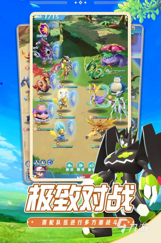 2026经典的精灵宝可梦竖屏游戏盘点 热门的精灵宝可梦竖屏游戏下载