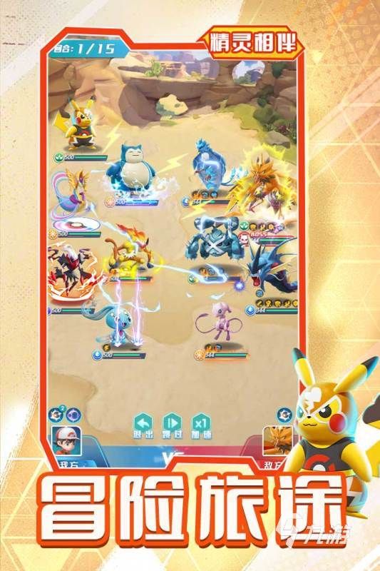 2026经典的精灵宝可梦竖屏游戏盘点 热门的精灵宝可梦竖屏游戏下载