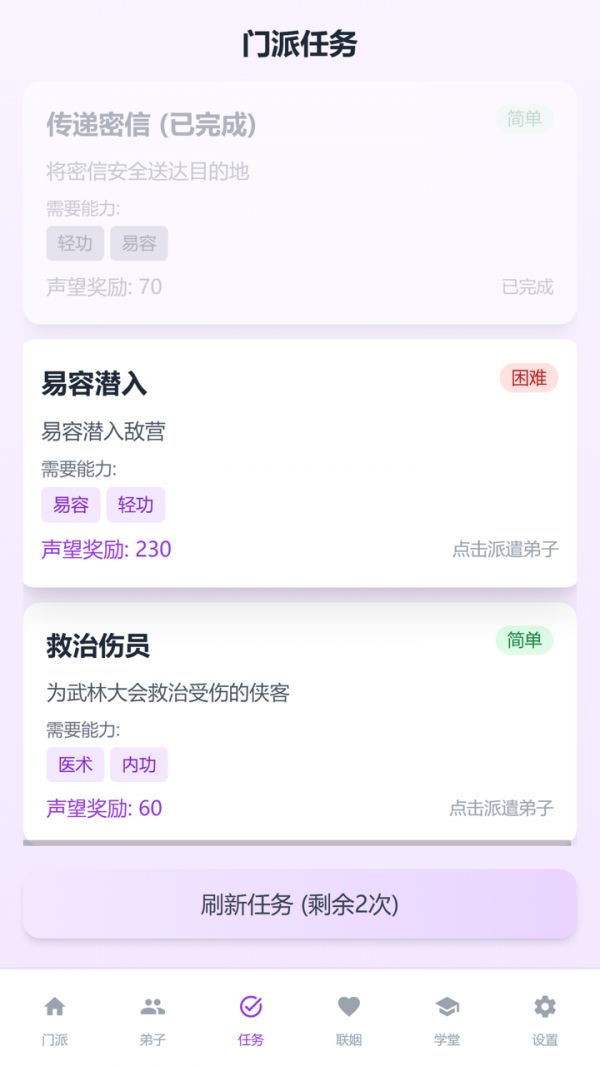 门派创建什么时候出 公测上线时间预告