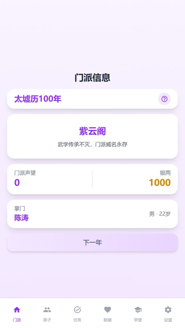 门派创建什么时候出 公测上线时间预告