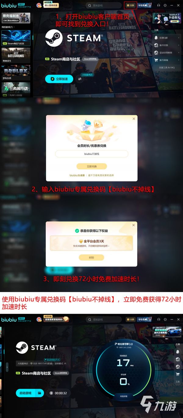 2026年PC游戏低延迟稳定体验：5大加速器对比实测（Steam/Origin/Uplay全平台兼容）