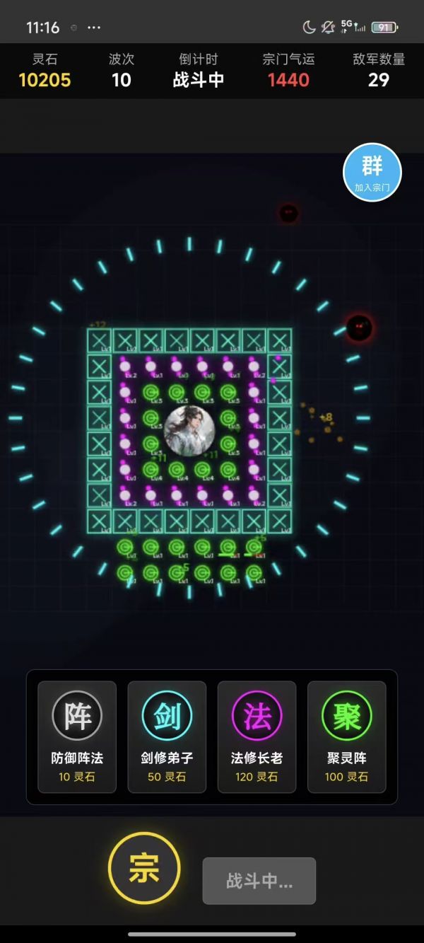 修仙传18章什么时候出 公测上线时间预告