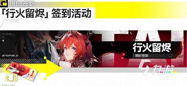 明日方舟终末地晶石怎么获得 终末地嵌晶玉获取方法