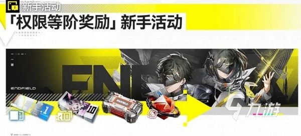 明日方舟终末地晶石怎么获得 终末地嵌晶玉获取方法